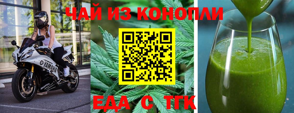 Печенье с ТГК марихуана  Вход с VPN  Муром 