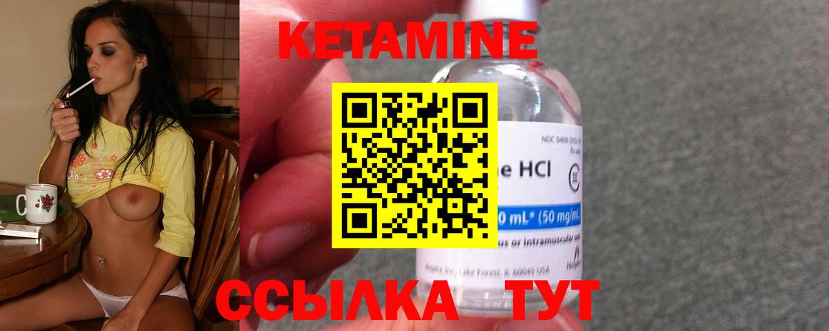 Муром  Кетамин ketamine  Вход с VPN 