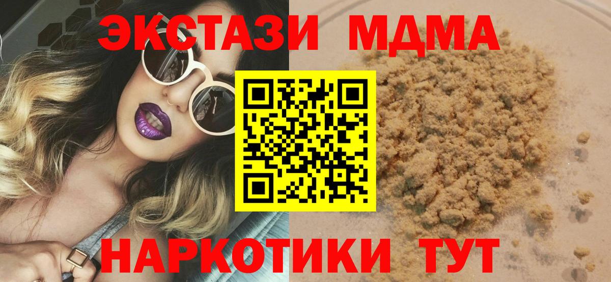 МДМА crystal Муром
