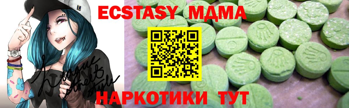 МДМА  Вход с VPN  МДМА crystal  Муром  МДМА Molly 