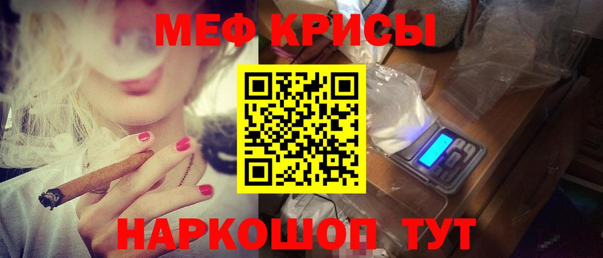 КОКАИН  Метамфетамин  Конопля  Вход с VPN  Муром  ГАШ  Меф кристаллы 
