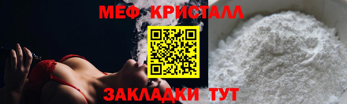 Меф  МЕФ  Муром  МЕФ 4 MMC  Вход с VPN  Мефедрон 4 MMC 