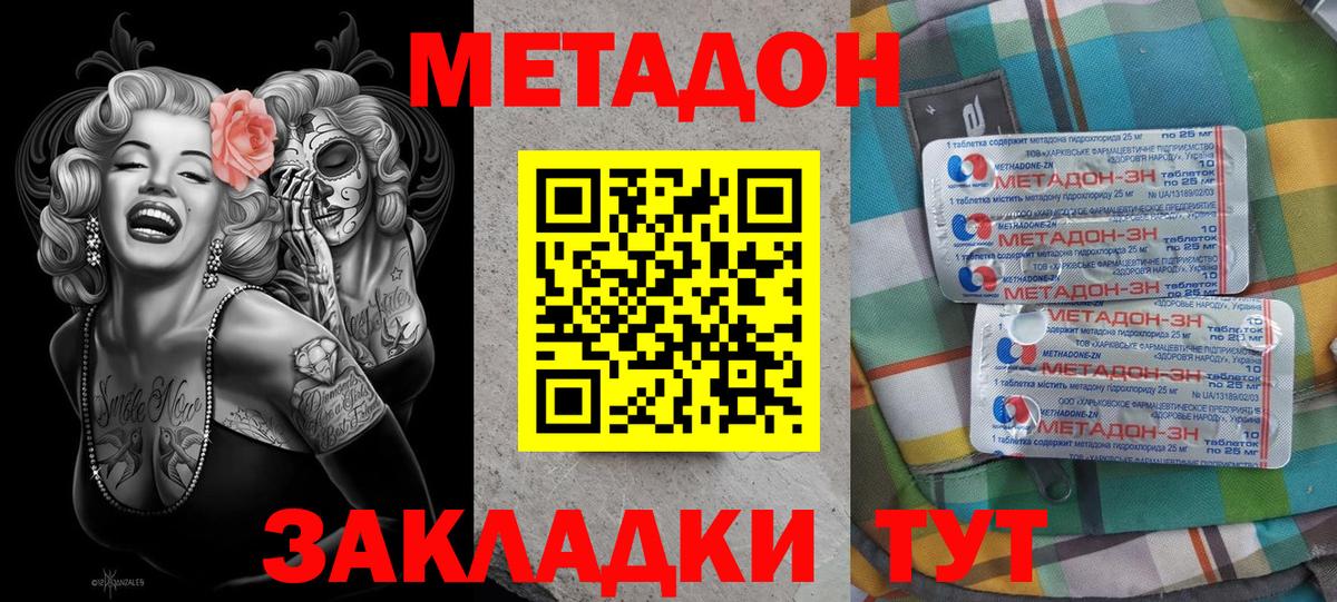 Метадон methadone  Вход с VPN  Муром  Метадон VHQ 