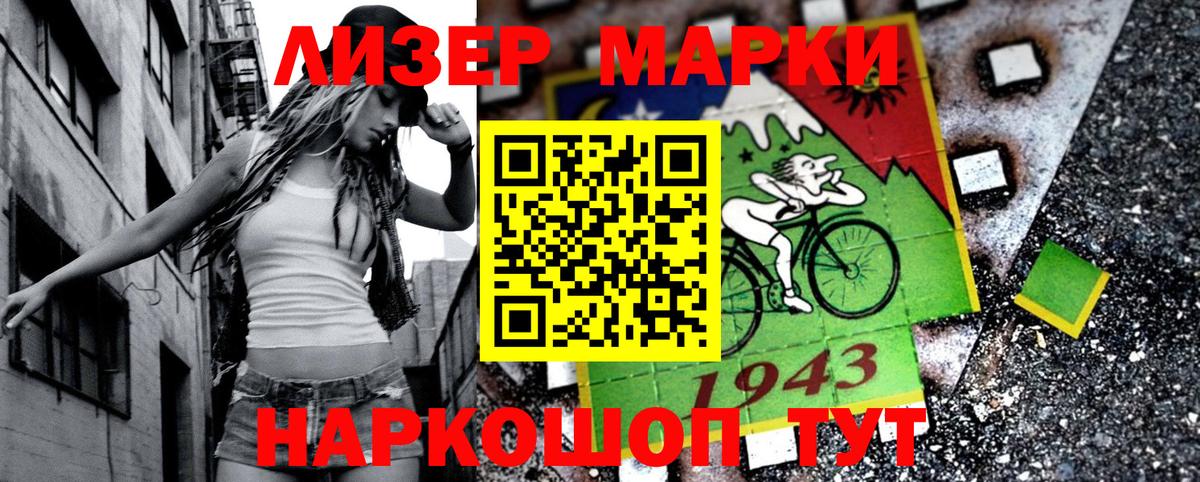 Марки N-bome 1,8мг  Вход с VPN  Муром 