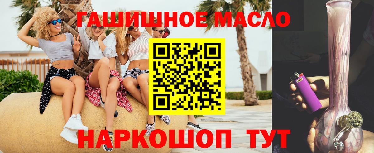 Дистиллят ТГК THC oil Муром