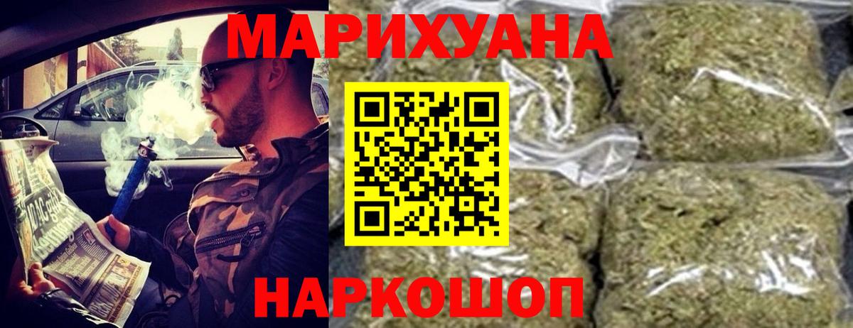 Муром  Конопля индика  Вход с VPN  МАРИХУАНА White Widow  Конопля AK-47 
